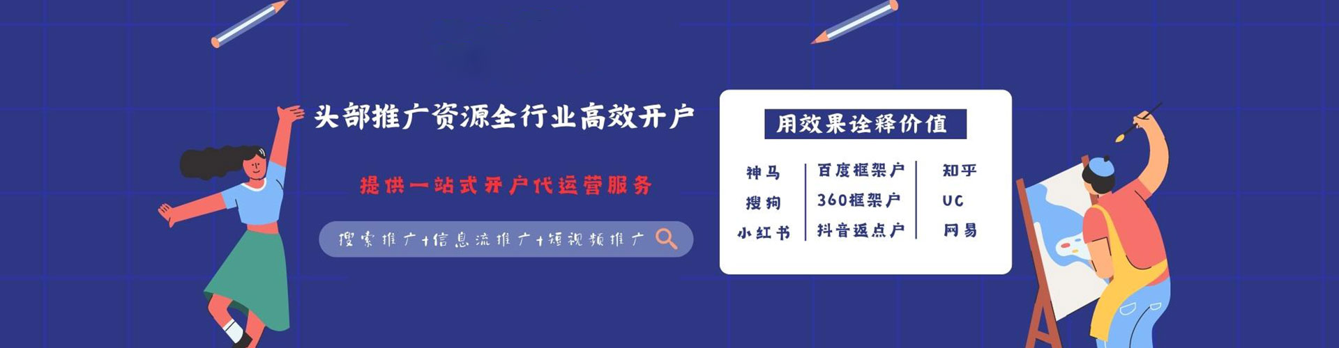 山西sem代理